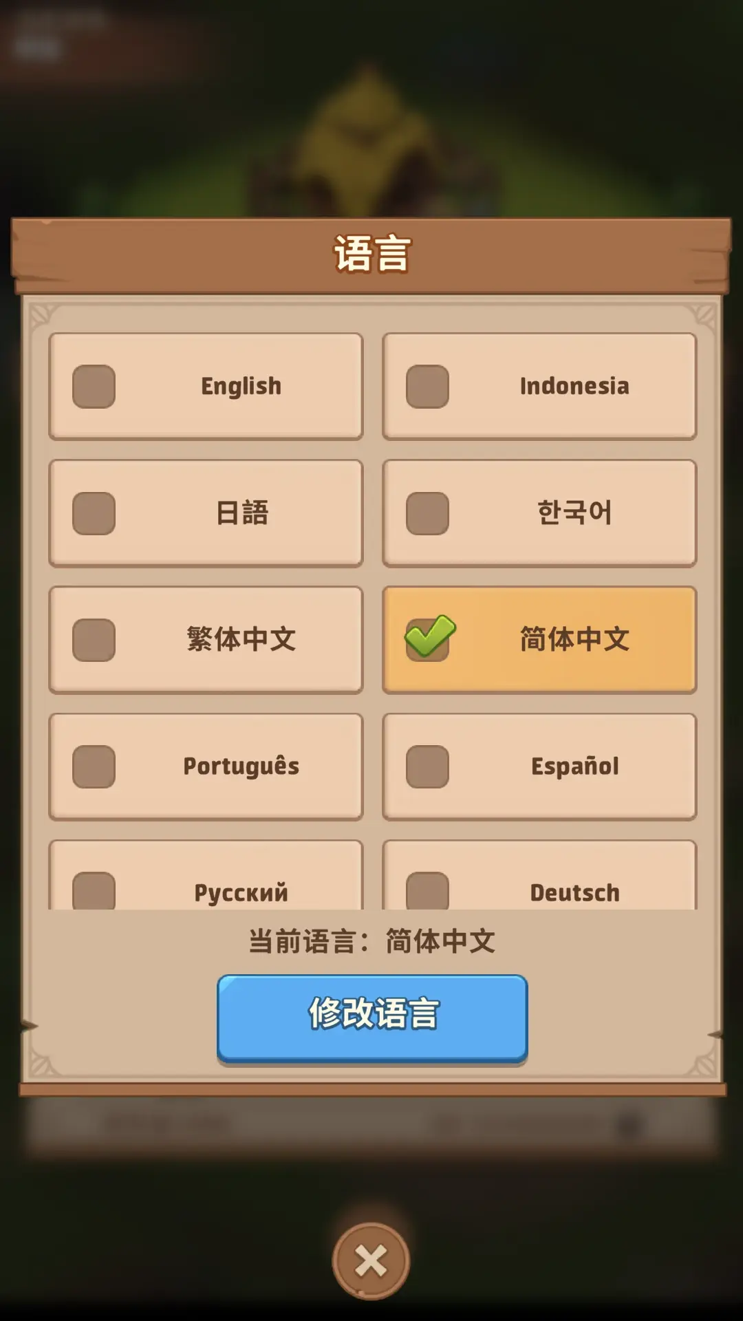 王国之歌