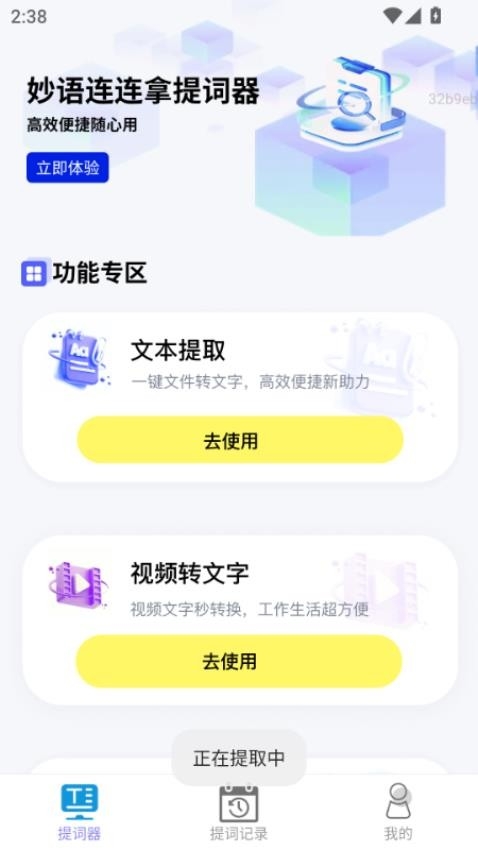 妙语连连