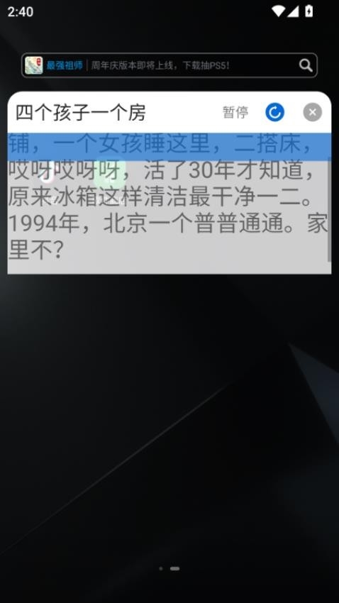 妙语连连