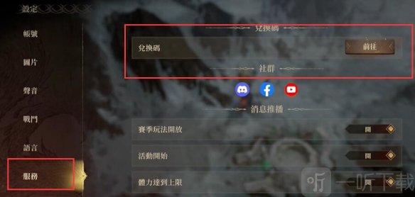 龙息神寂兑换码2025 亲测有效