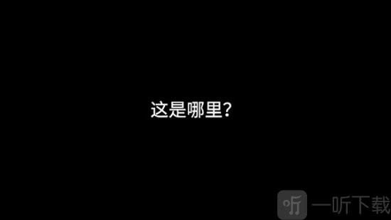 悖论儿子的房间