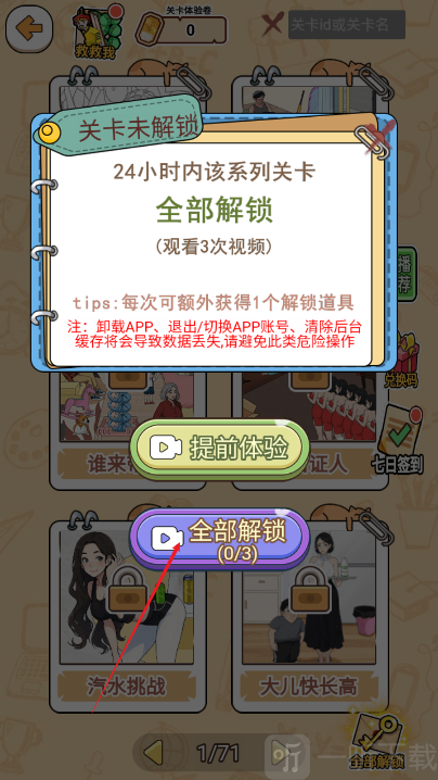 笑梗大师