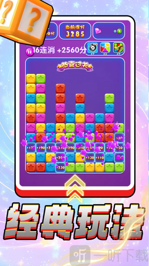 色彩消消消