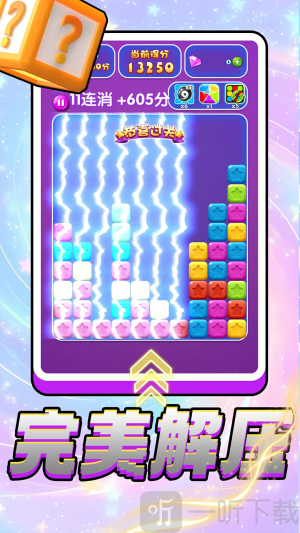 色彩消消消
