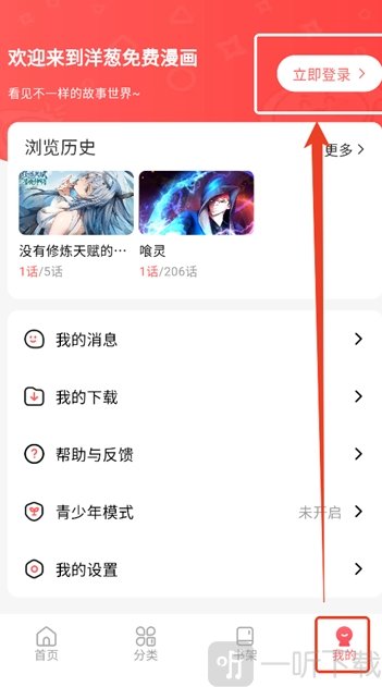 洋葱漫画