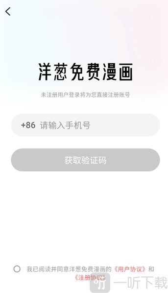 洋葱漫画