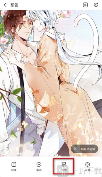 洋葱漫画