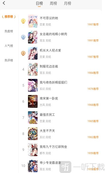 洋葱漫画
