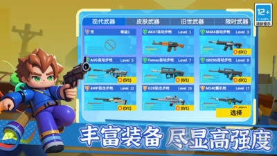 我才是枪神