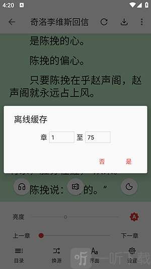 奇酷阅读