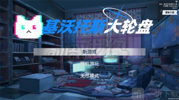 基沃托斯大轮盘最新版