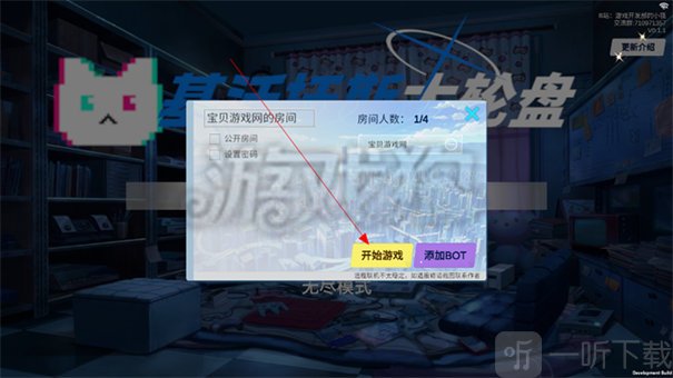 基沃托斯大轮盘最新版
