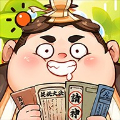 胖太郎捉妖记