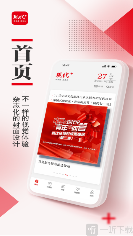 现代plus