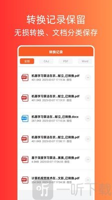 文献阅读器