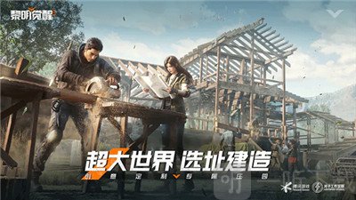 黎明觉醒生机