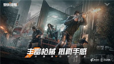 黎明觉醒生机