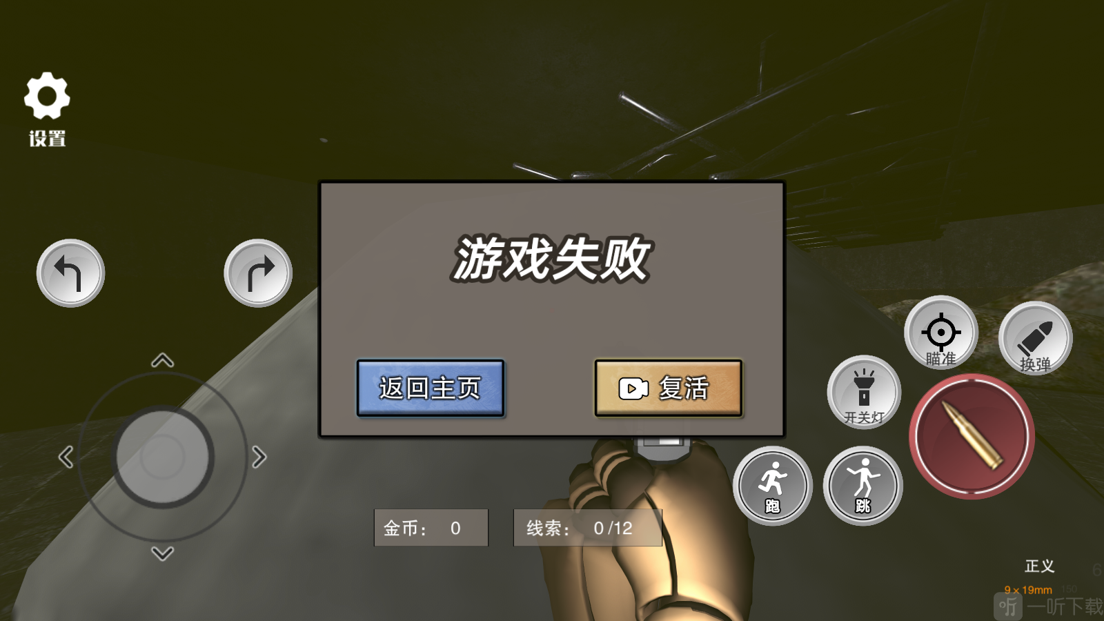 恐怖迷宫派对
