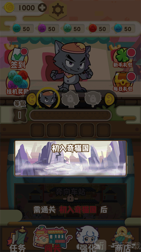 喜羊羊与灰太狼之奇幻之旅免费版