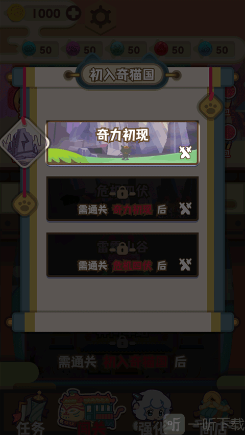喜羊羊与灰太狼之奇幻之旅免费版