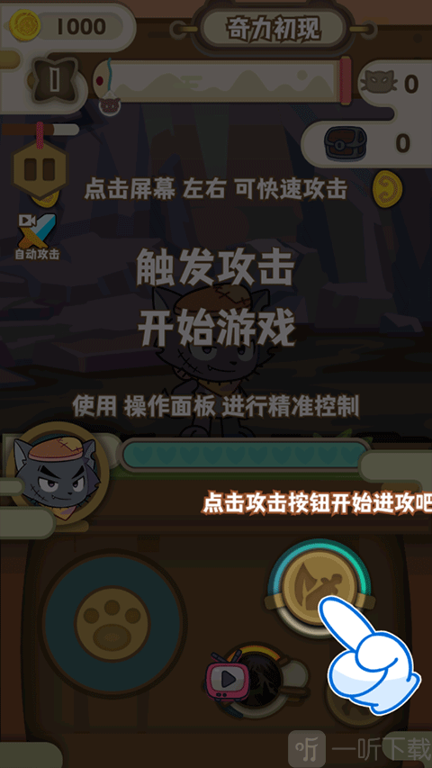 喜羊羊与灰太狼之奇幻之旅免费版