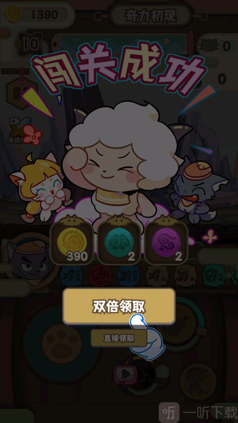 喜羊羊与灰太狼之奇幻之旅免费版