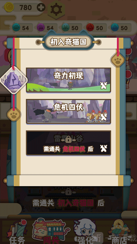 喜羊羊与灰太狼之奇幻之旅免费版