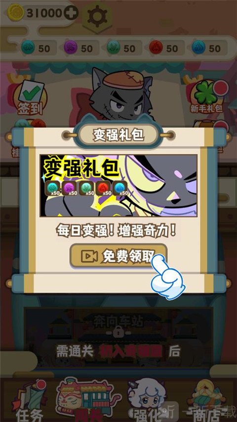 喜羊羊与灰太狼之奇幻之旅免费版