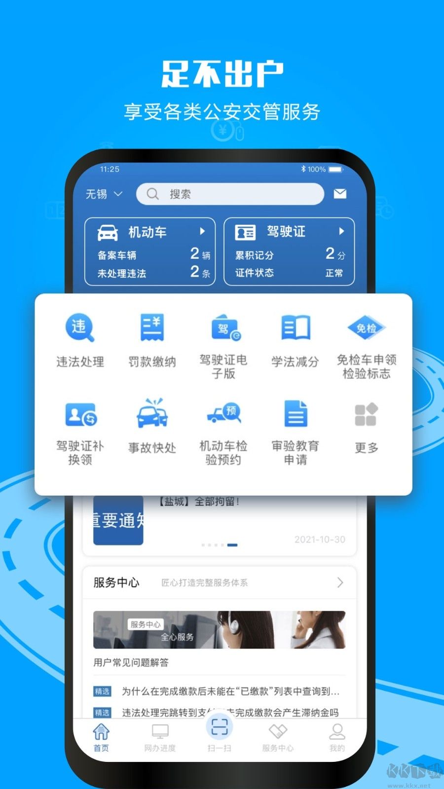 随手拍举报