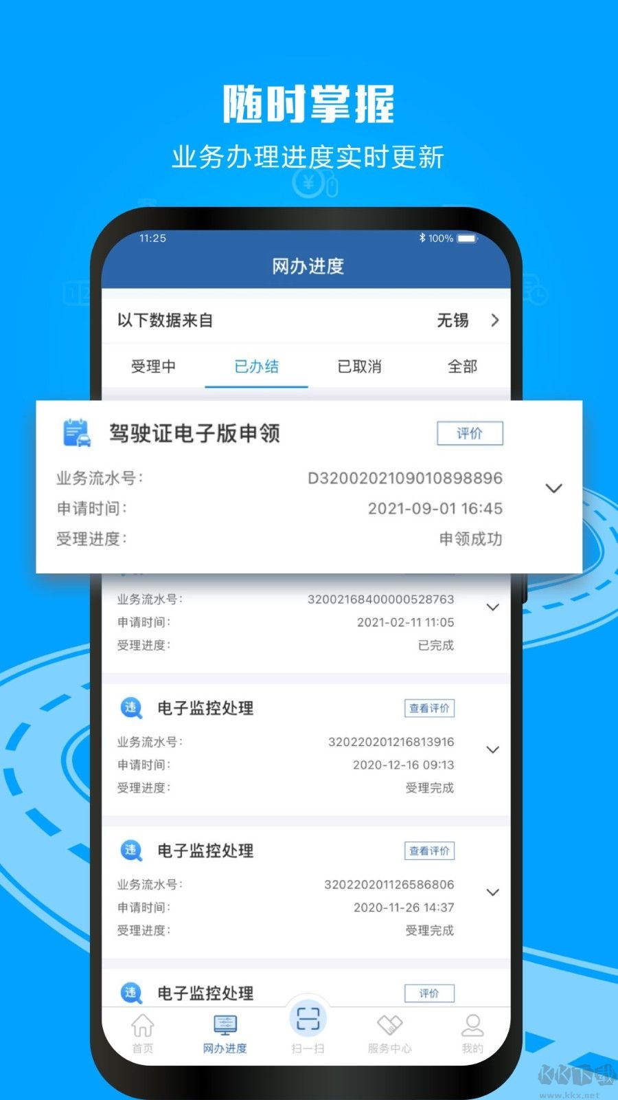 随手拍举报