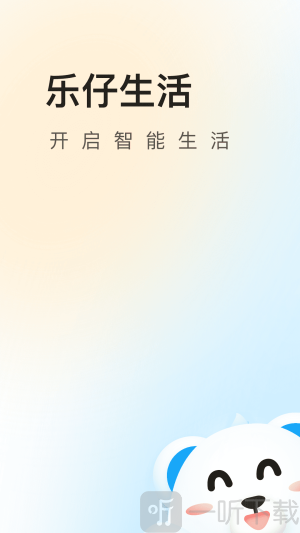 乐仔生活