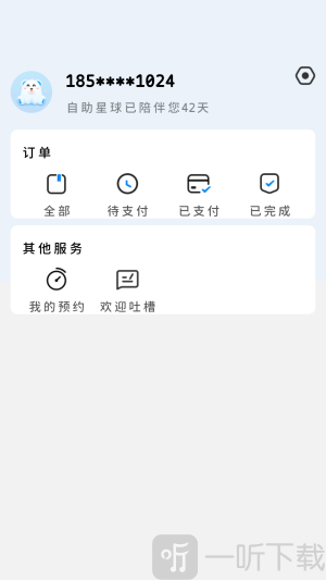 乐仔生活