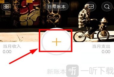 Timi记账本