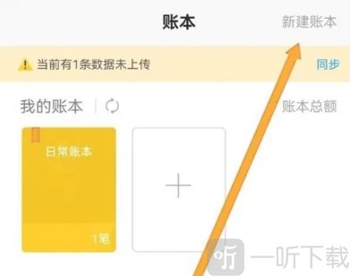 Timi记账本