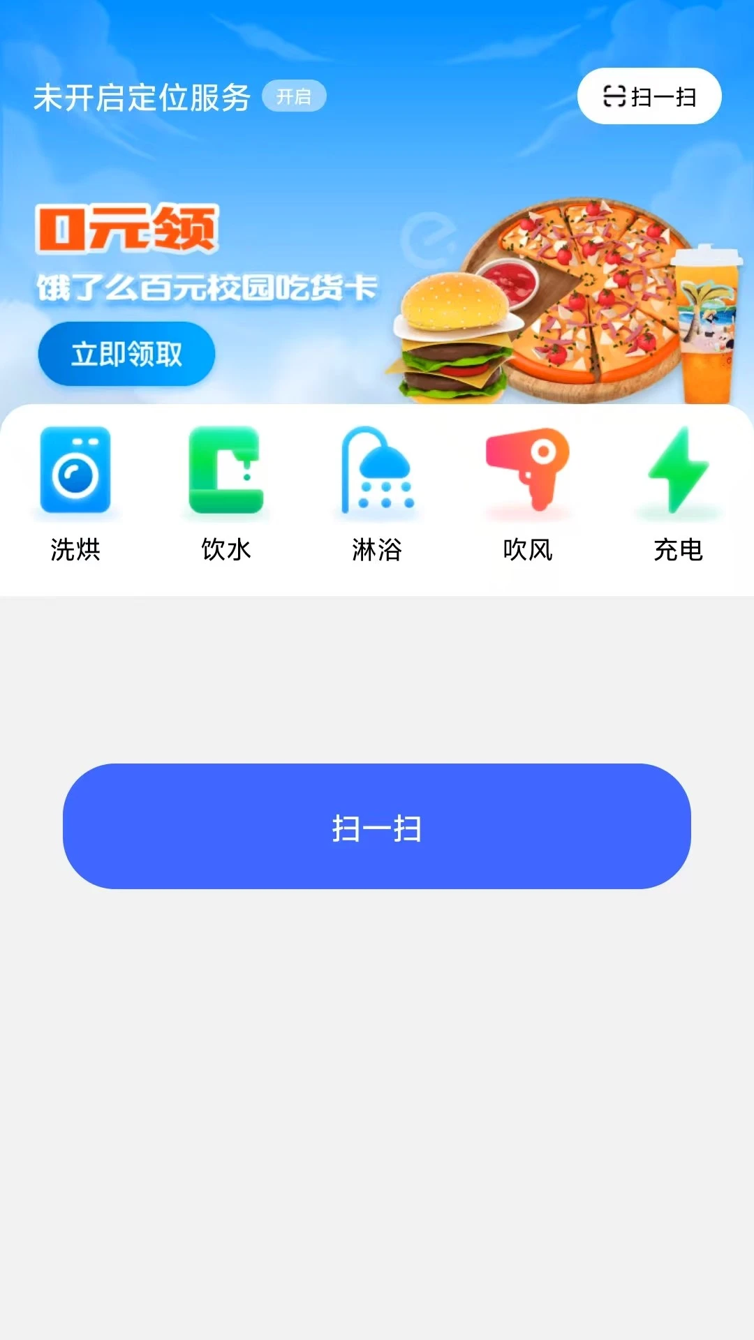乐仔生活免费版