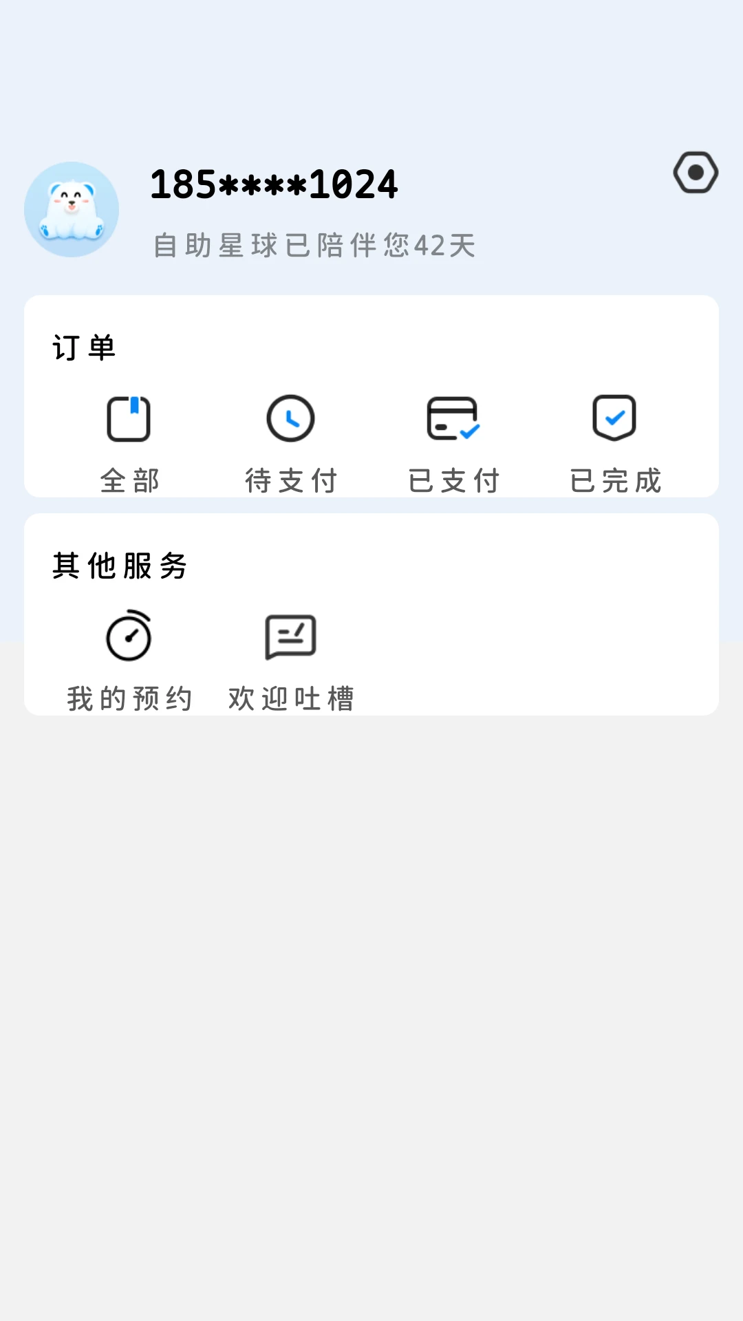 乐仔生活免费版