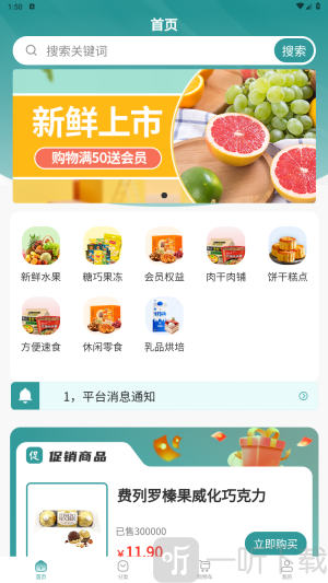 如乐意购