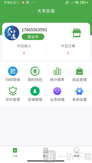 大丰商家
