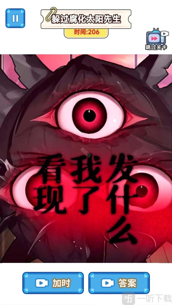 太阳先生怪谈