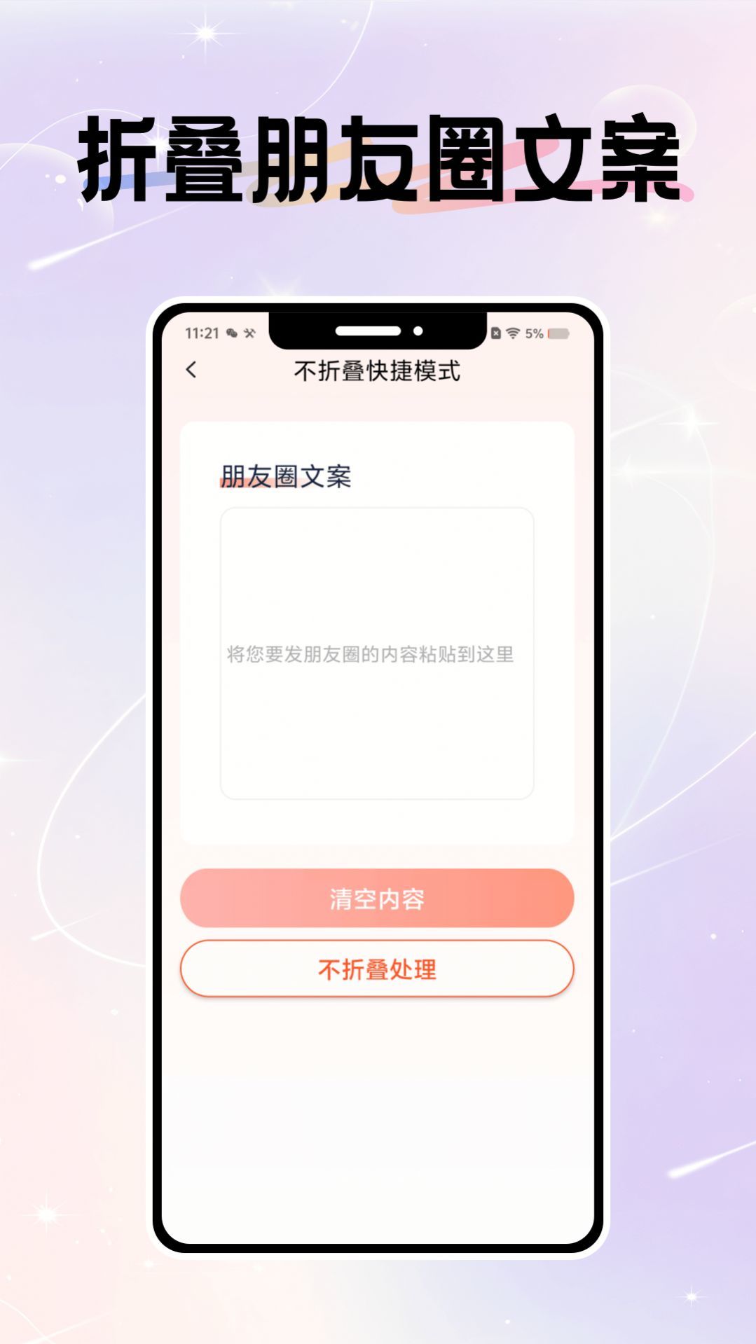 微圈图免费版