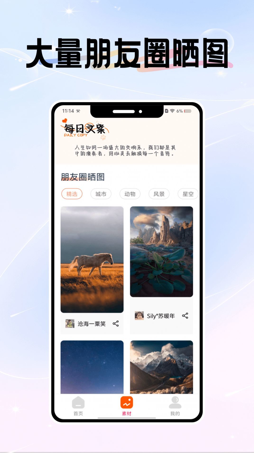 微圈图免费版