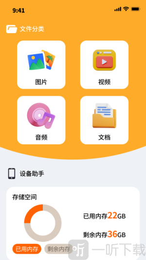 全能文件精灵