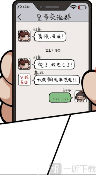 三国乱世行