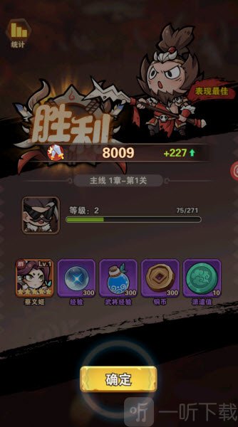 三国乱世行