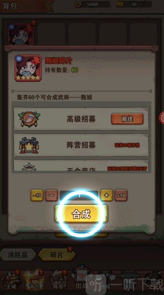 三国乱世行