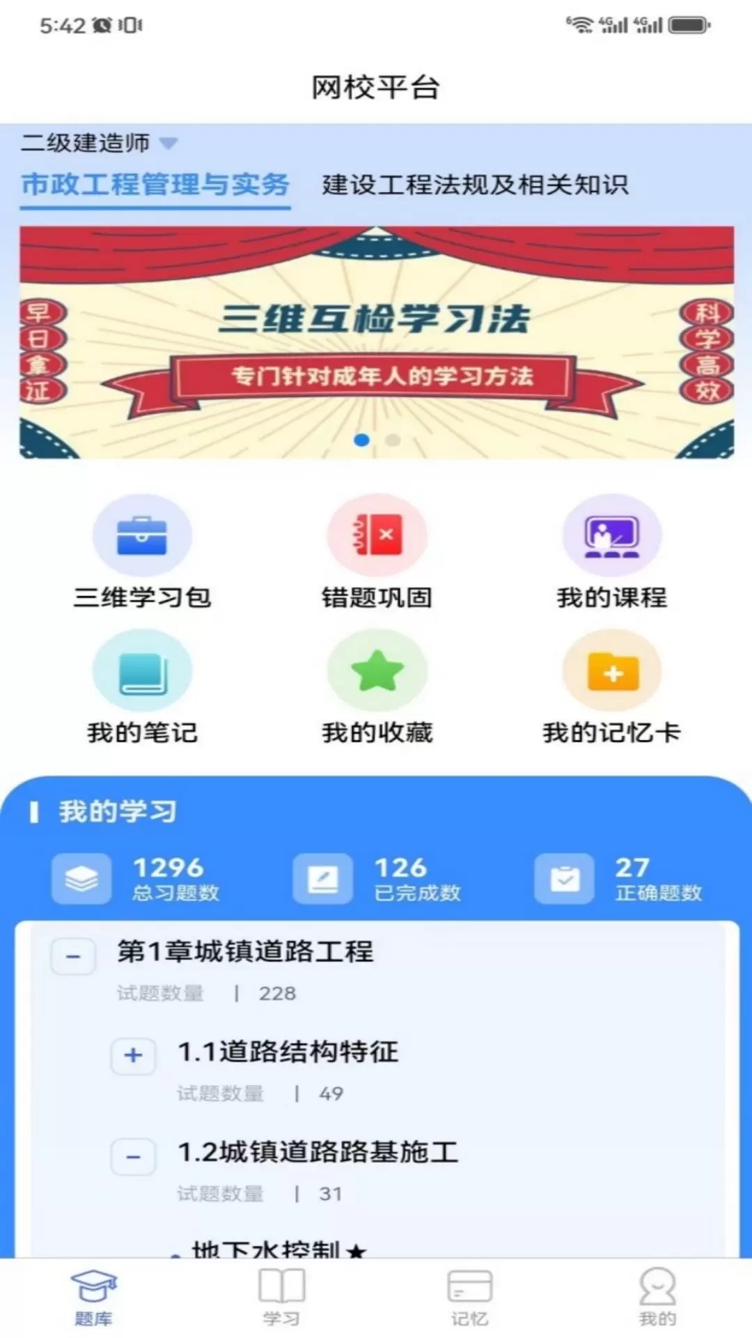 一刻钟学堂