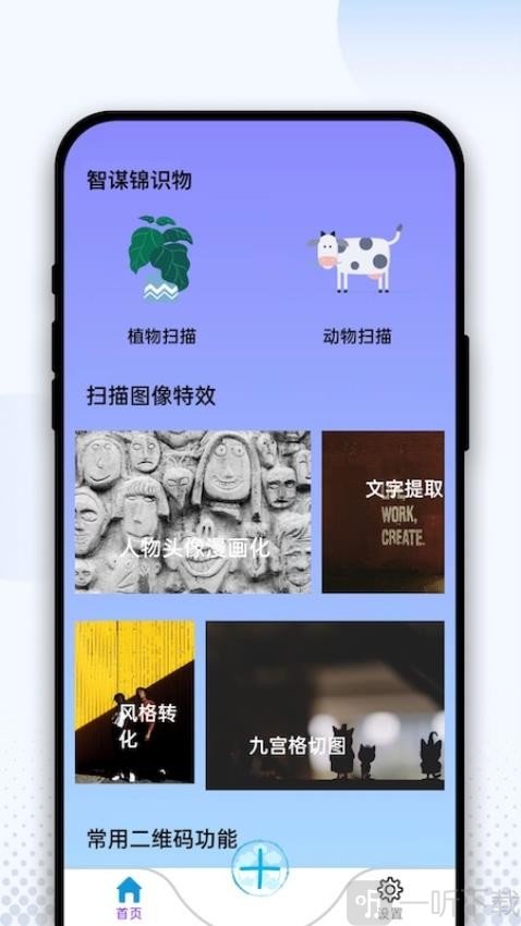 智谋锦识物