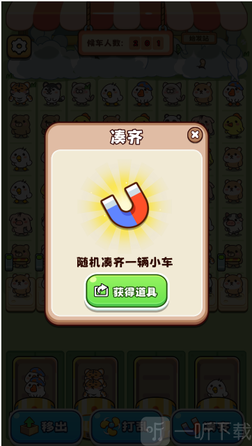 挤挤挤公交