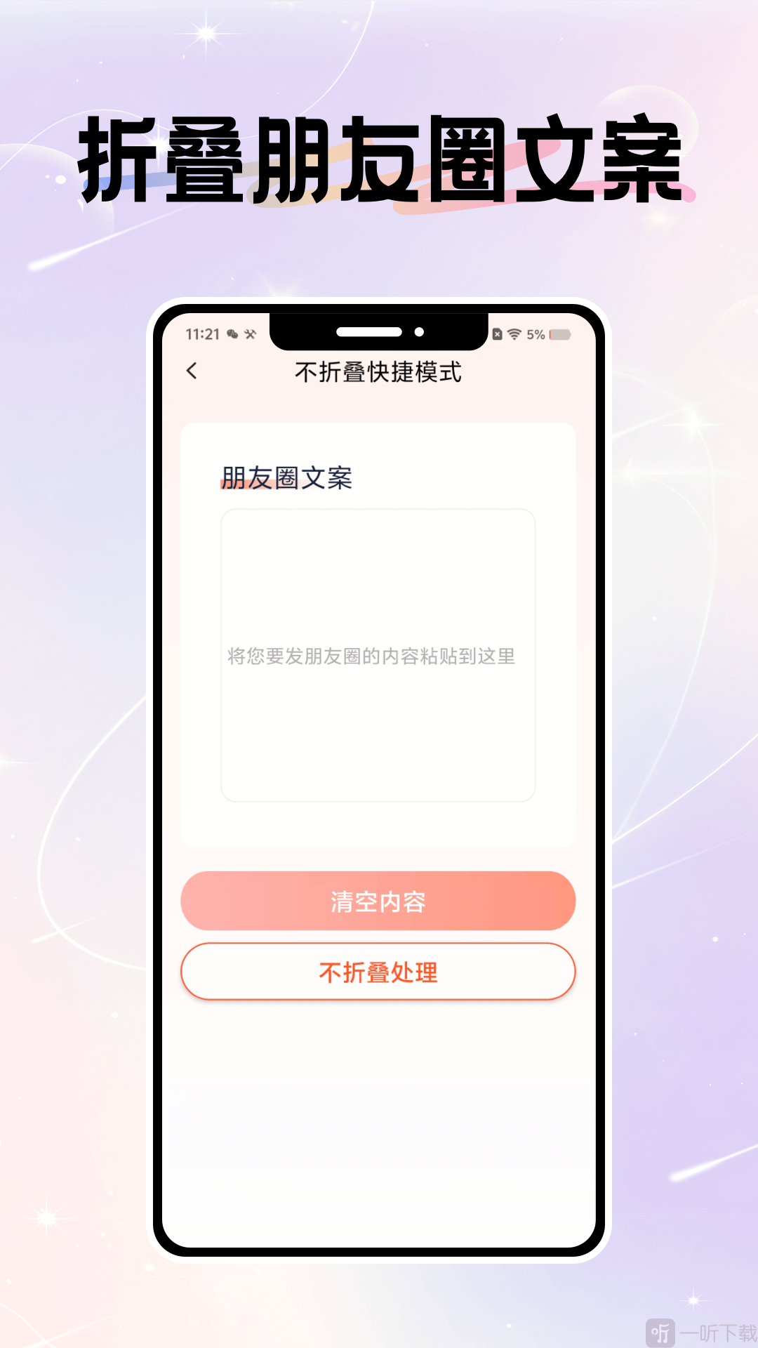 微圈图最新版