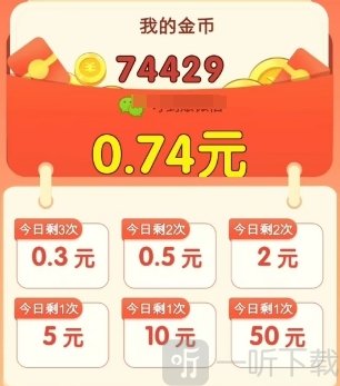 元宝王国